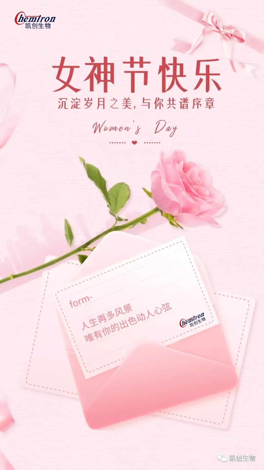 女神節(jié)快樂(lè)！沉淀歲月之美，與你共譜序章