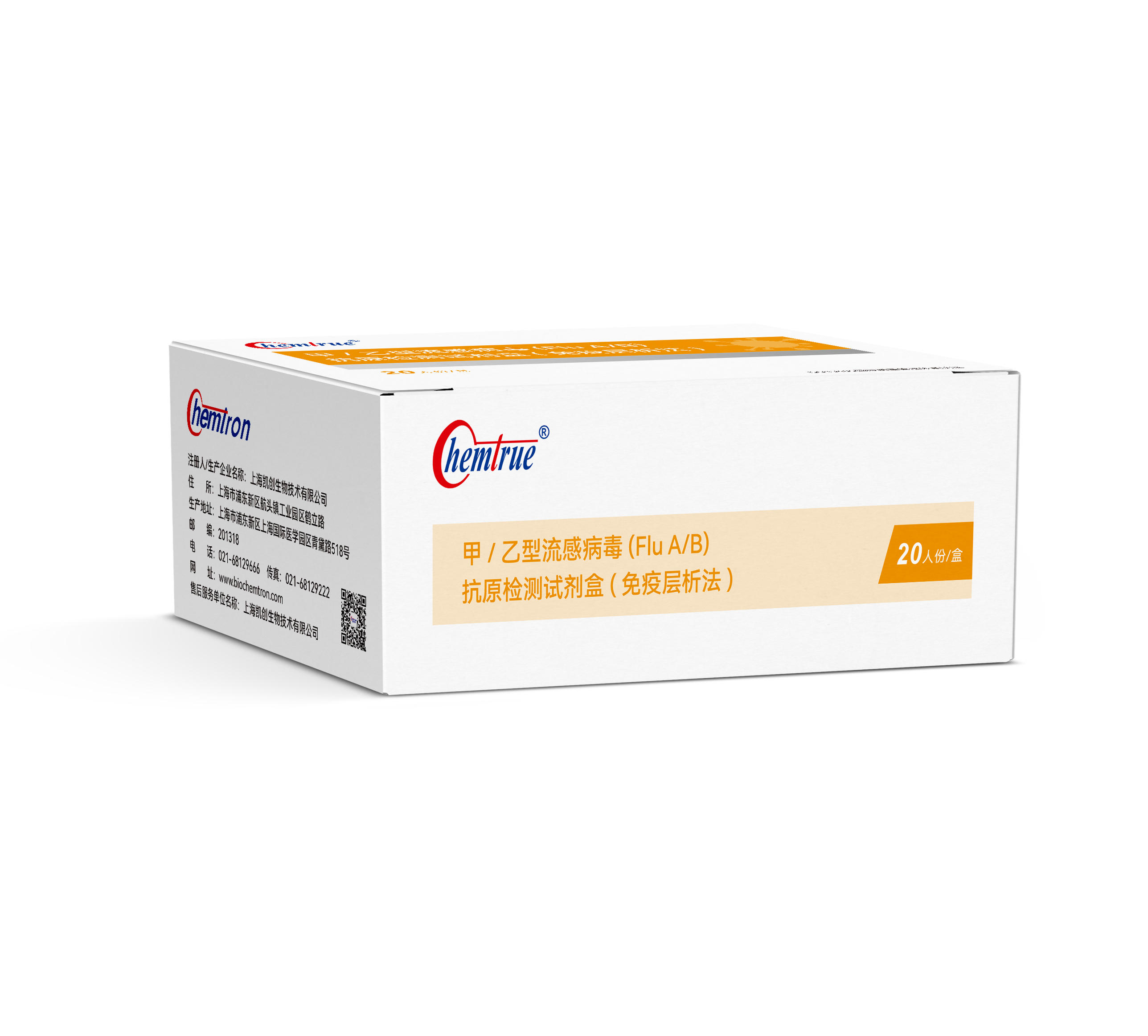 傳染病檢測(cè)試劑